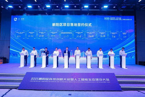 中關村朝陽工業AI產業園啟幕 以AI賦能新型工業化，激活產業轉型新動能